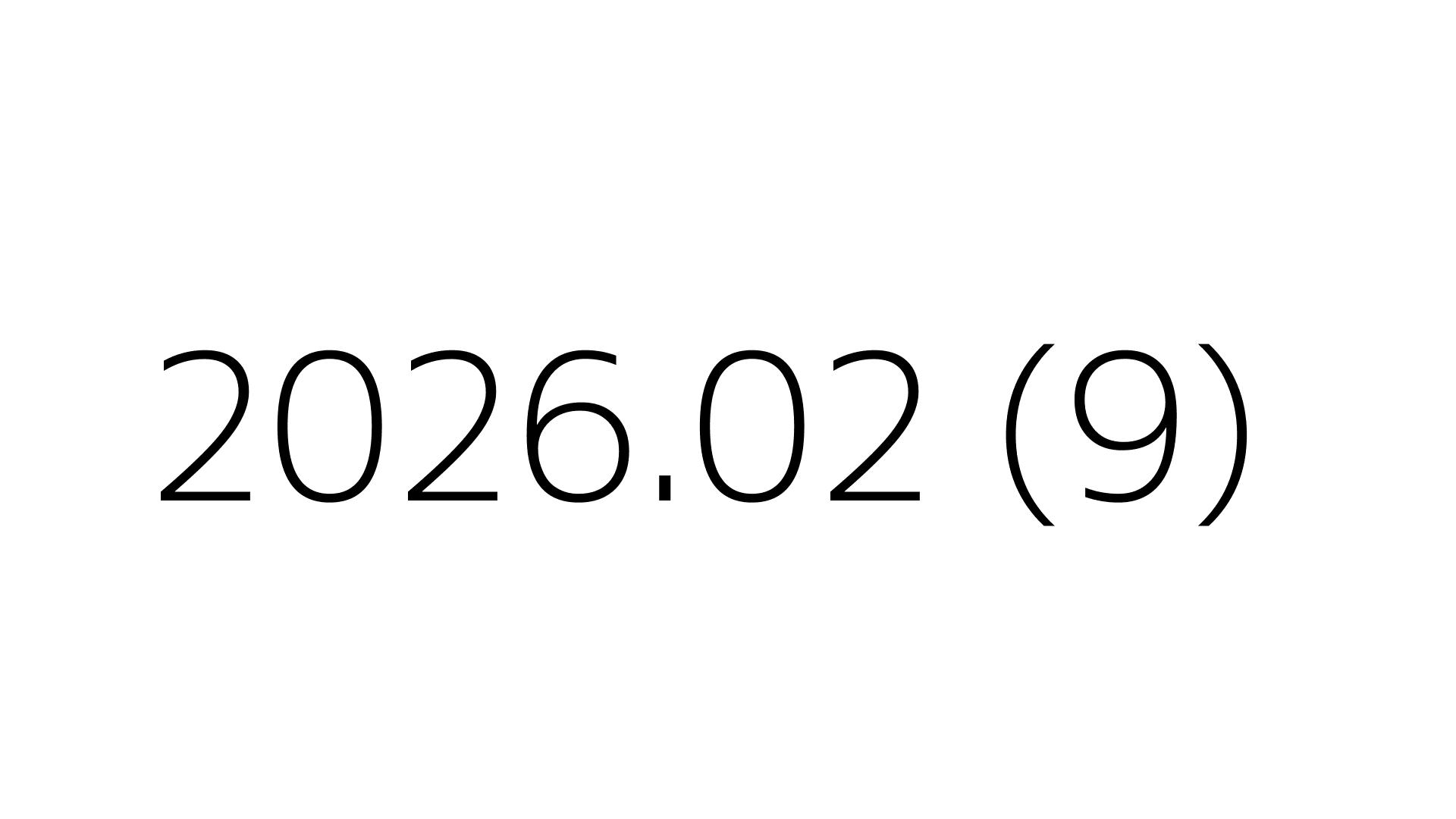 2026.02 (9)